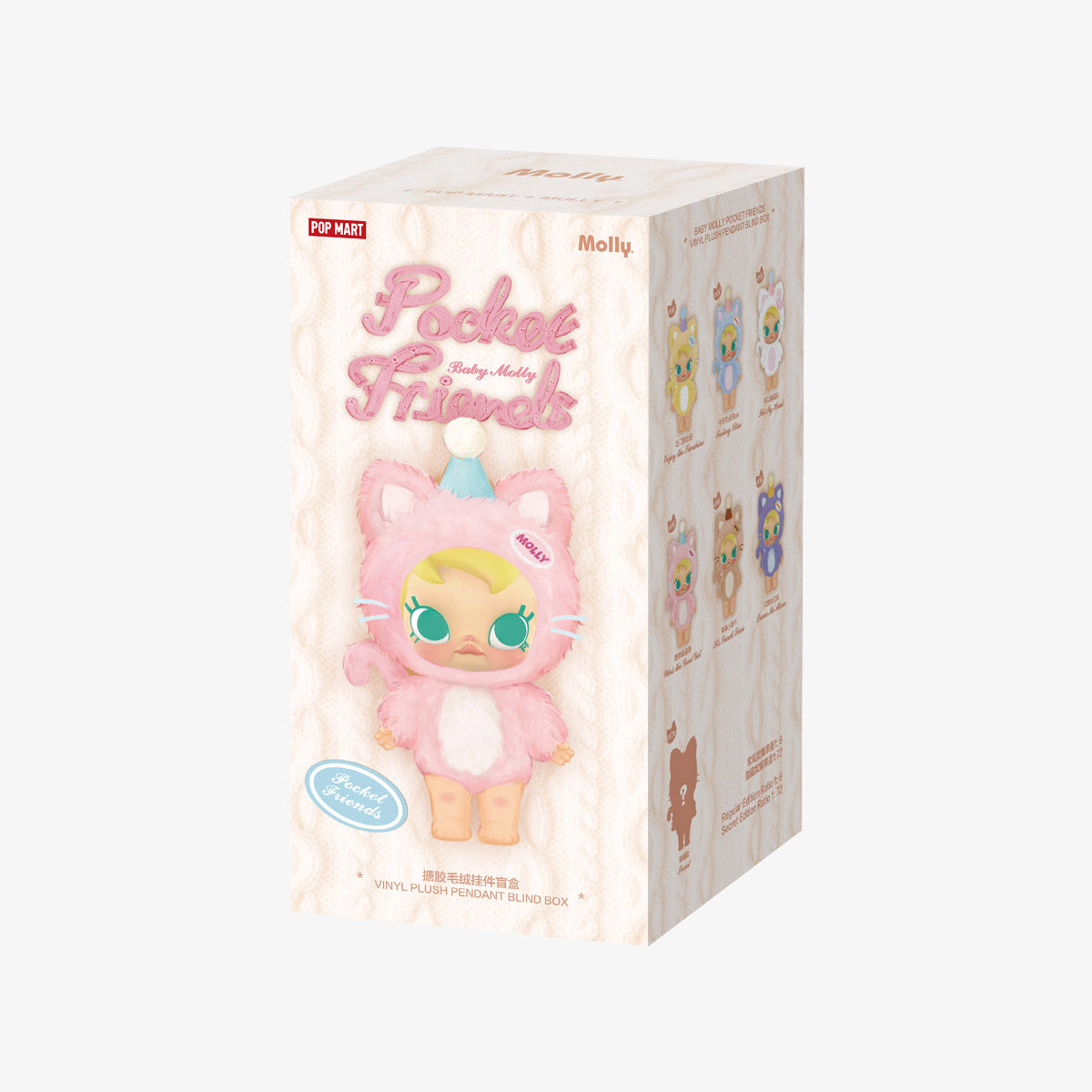 Baby Molly Pocket Friends Series Vinyl Plush Pendant main image 0