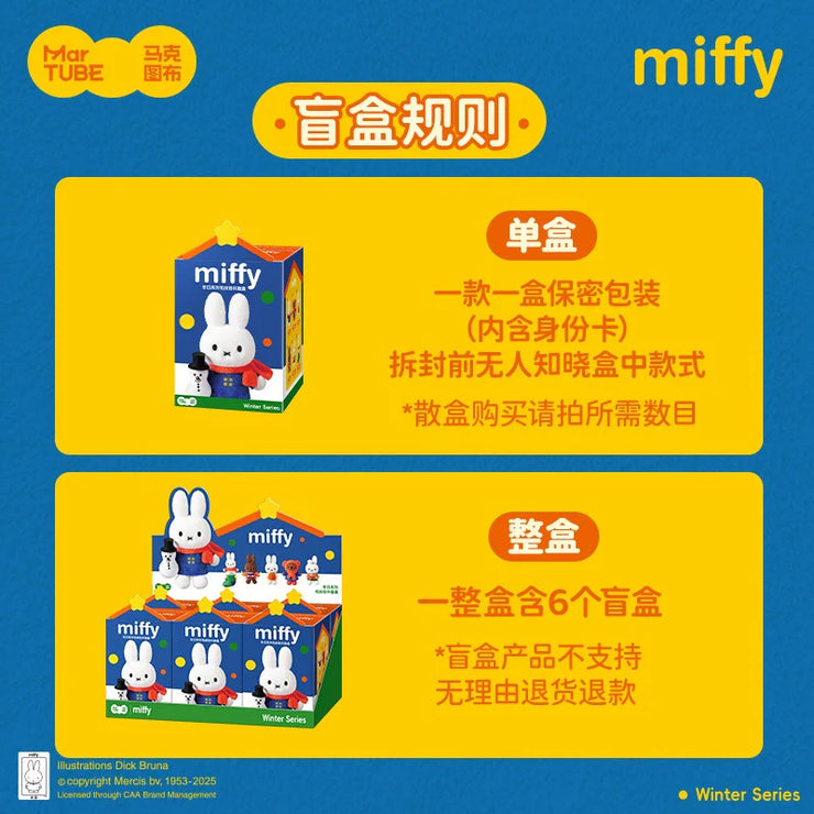 [pre order] Miffy Winter Plus Keychain Blind Box