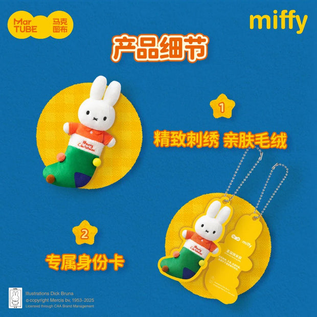 [pre order] Miffy Winter Plus Keychain Blind Box