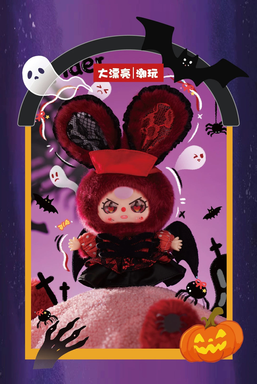 pre order] Baby Three Halloween Plush Series Blind Box – Little