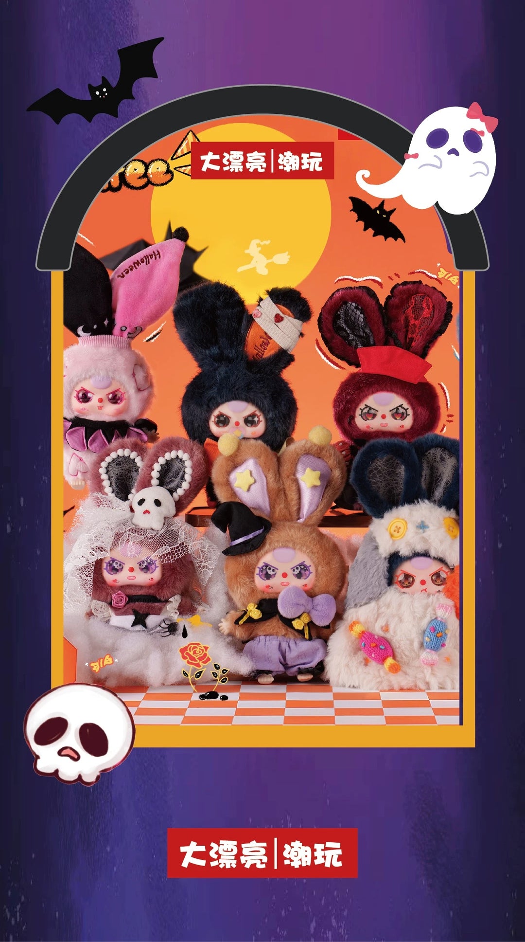 pre order] Baby Three Halloween Plush Series Blind Box – Little