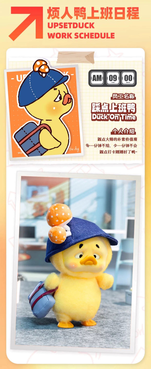 [pre order] UPSETDUCK Work Upsets Me Series Plushy Blind Box