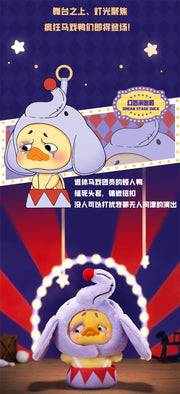 [pre order] UPSETDUCK Crazy Circus Duck Plush Keychain Blind Box
