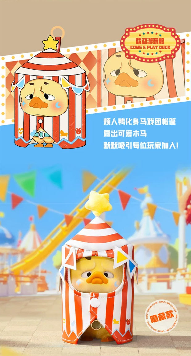 [pre order] UPSETDUCK Crazy Circus Duck Plush Keychain Blind Box