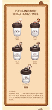 [pre order] pop bean coffee factory series Jar