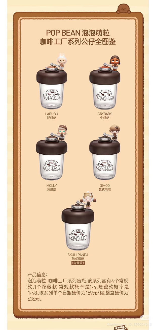 [pre order] pop bean coffee factory series Jar
