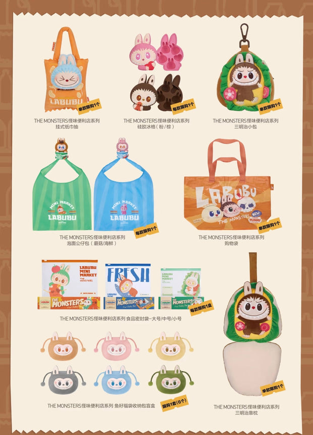 [pre order] Labubu Wacky Mart Hanging Tissue Holder