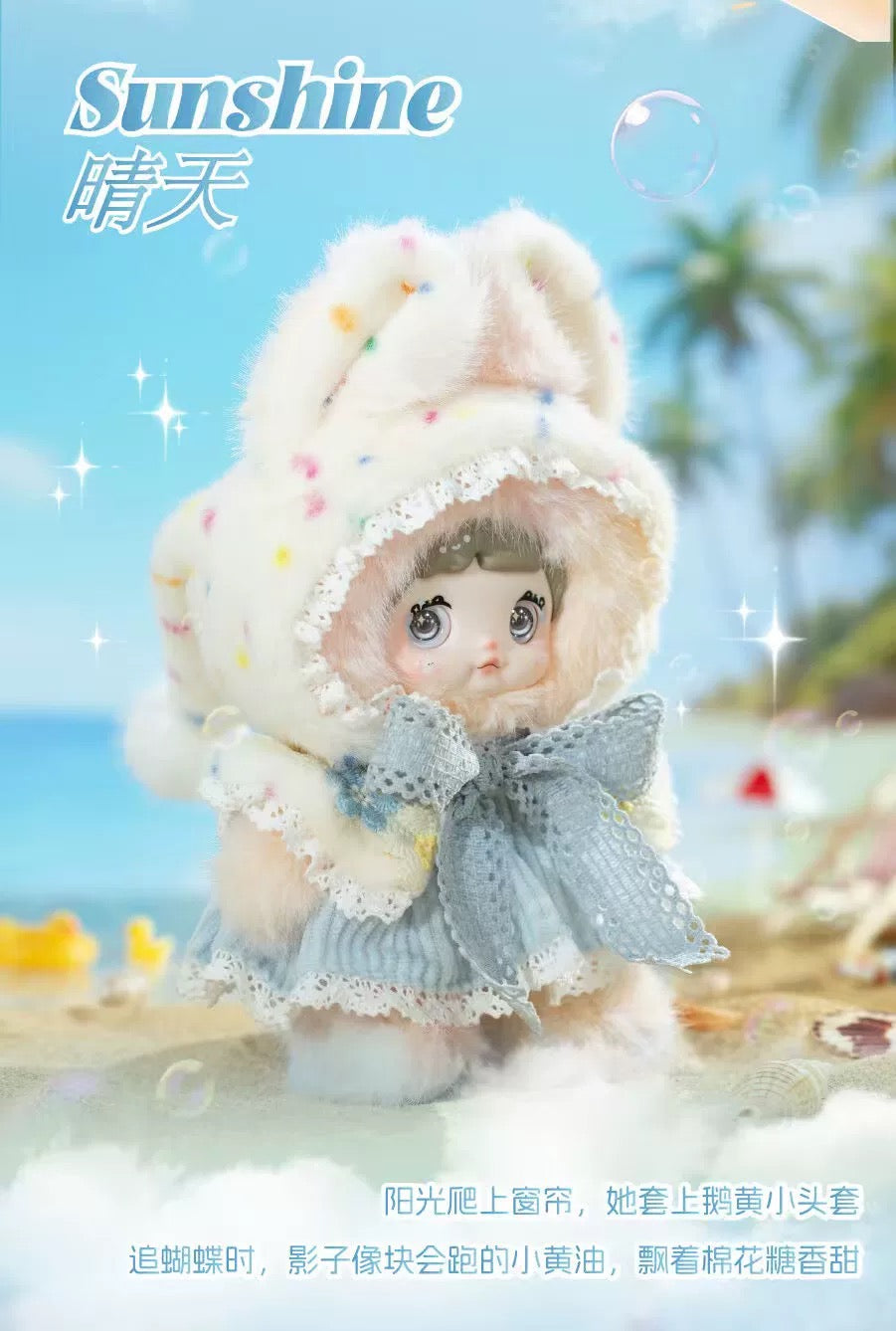 PRE-ORDER] NOMMI Weather Forecast Plush Blind Box – Little Mysteries