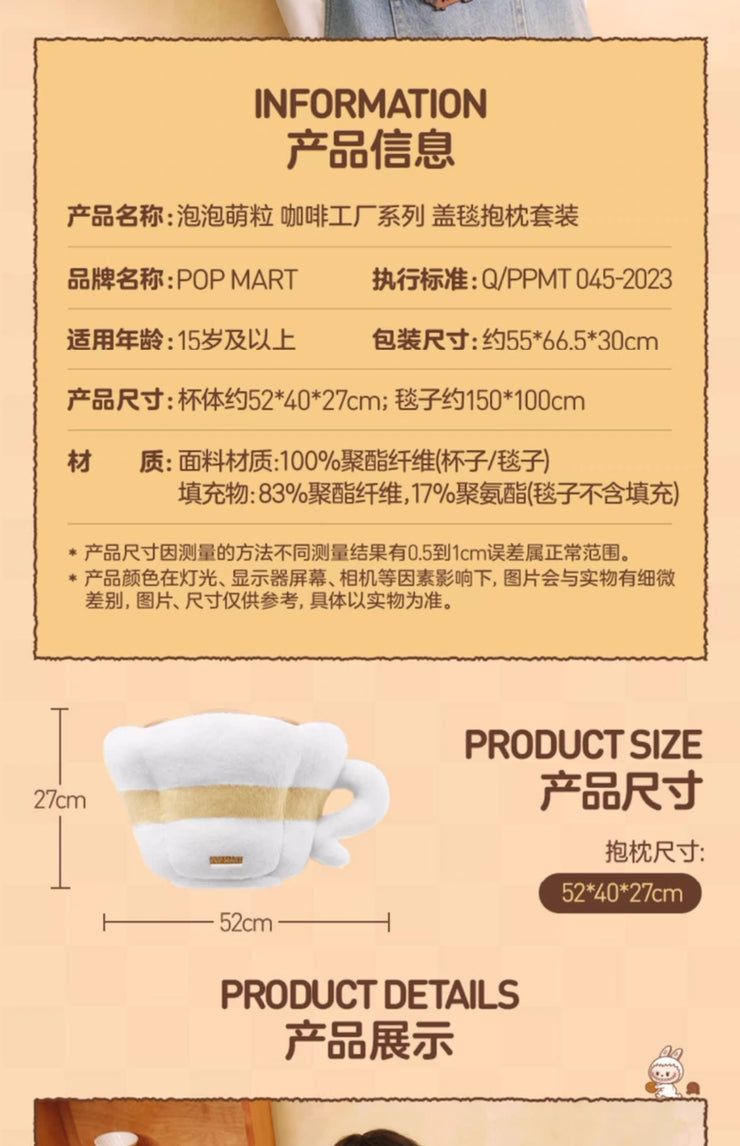 [pre order] POP BEAN Coffee Factory Series blanket pillow set