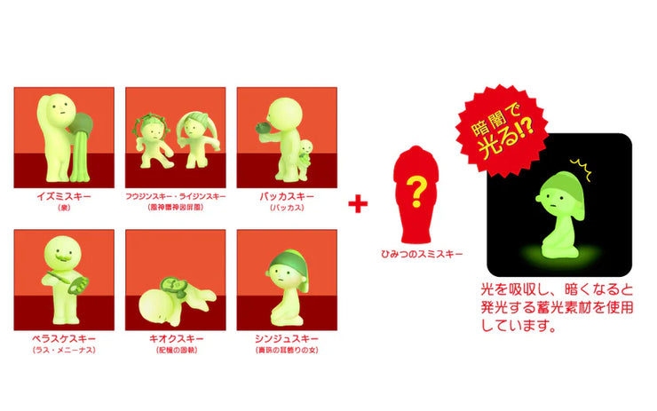 SMISKI Museum Series Pre order
