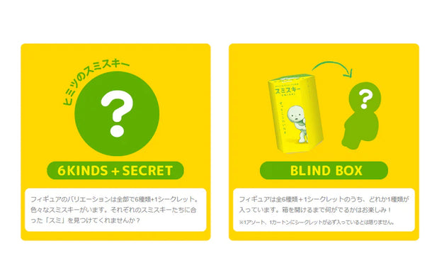 SMISKI Series 1 - +3 Little Surprises？Pre order