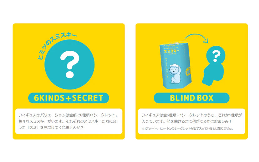 SMISKI Bath Series Pre order – Little Mysteries