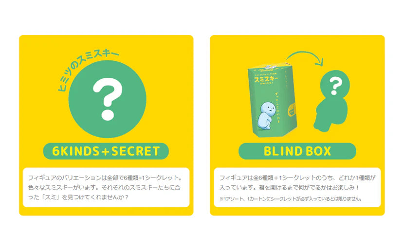 SMISKI Toilet Series – Little Mysteries