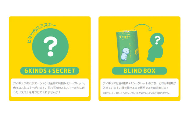 SMISKI Toilet Series Pre order