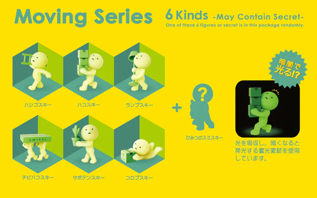 SMISKI Moving Series Pre order